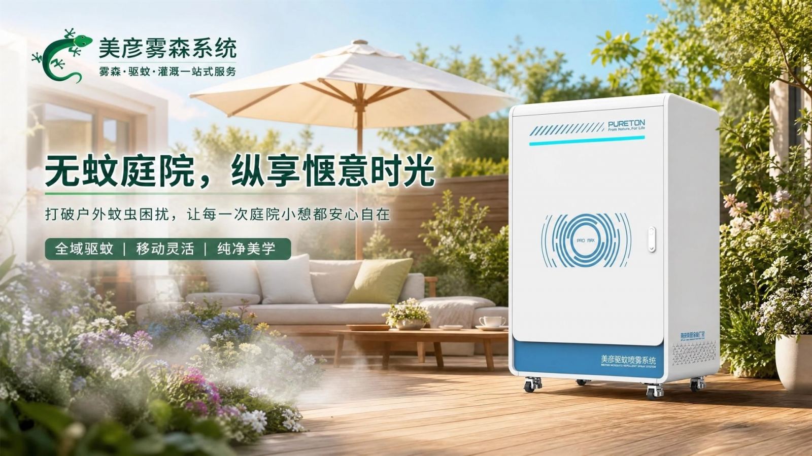 辽源高压微雾喷头