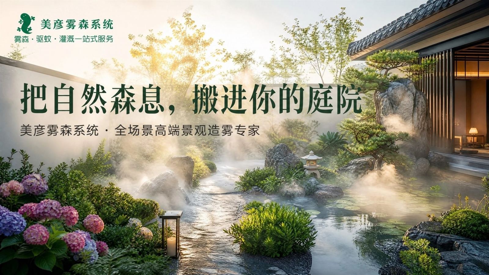 辽源景观造雾系统